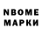 Марки NBOMe 1,8мг Toni Mmm