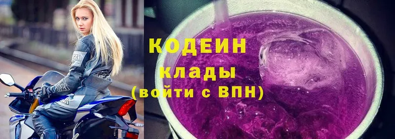 hydra зеркало  Татарск  Кодеиновый сироп Lean напиток Lean (лин)  сколько стоит 